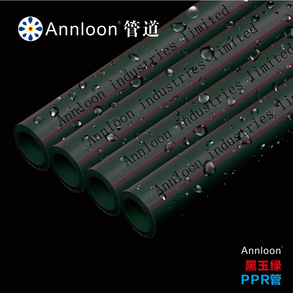 黑玉绿PPR管
